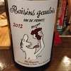 Marcel Lapierre VDF Raisins Gaulois 2012