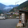 雲取山（富田新道）