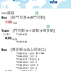 卒業旅行３日目（3/14）