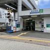 雑餉隈駅に訪問