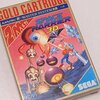 『スペースハリアー3D』（セガ・マークIII版）～立体の世界へダイブ！超奥行き体験