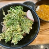 築武士（麹町）冷し春菊天そば＋ミニカレー