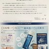 NACから化粧品