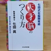 【自立心を養うには？】