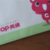 ミステイク