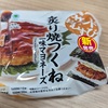 炙り焼きつくね一味マヨネーズおにぎり