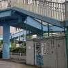 新都心歩道橋・色な場所の思い出・青26…