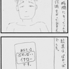 日常系手書き四コマ漫画⑳「イチローさん？」