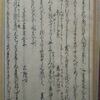 美濃の家づと　二の巻　秋歌下２
