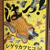 2023年8月5日（土）／町田市立国際版画美術館／武蔵野美術大学美術館／武蔵野市立吉祥寺美術館／他