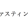 できる範囲でプチ断食してみた