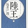 【ドラマ】原作本にも注目！2017秋ドラマは何を見る？