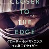 クローサー・トゥ・ザ・エッジ マン島TTライダー 【バイク版だんじり祭りか】
