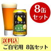 とうとうビール党