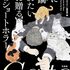 猫に蹂躙されたい人に贈る25のショートホラー(宝島社文庫 『このミス』大賞シリーズ)