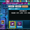【検証】☆10のSアビは2種同時発動するのか【確認】