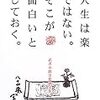 朝日で書評