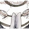 NARUTO-ナルト- 第592話「第三勢力」　今週のジャンプ・ナルト感想　　（WJ３２号）　その２