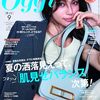 神谷浩史、ファッション誌『Oggi』で語るレジェンド声優の“ぼやいて愛される”仕事術