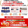 70億円を売り上げたインターネット集客法が期間限定で無料プレゼント中です。