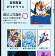 『#証明写真ガイドライン Zガンダム編』の事。