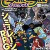 ゲームサイド2010年　7月号(最終号)　感想