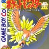 おすすめのゲームボーイカラーソフトをランキング形式で紹介。