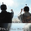 豊臣兄弟！ -第37回-