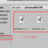 uFrameやってみる（Unity 5.3.1f1）