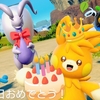 【誕生日おめでとう】ポケモンセンターで貰ったパモとお祝い
