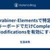 Karabiner-Elementsで特定のキーボードでだけComplex Modificationsを有効にする