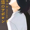 友情フリーパス。一生もんだから、コケのむすまでは いつでも再開（再会）可能！