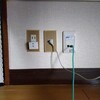 固定電話用の装置を撤去してもらった記録