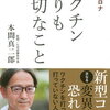 コロナワクチンの集団訴訟に注目しています。