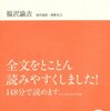 格差のもとは知識の差