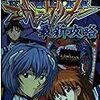 246　1冊まるごとCR新世紀エヴァンゲリオン最新攻略