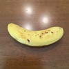 【雑記】１１月７日はバナナの日ではない