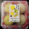 ★柚子団子がみたらしの組み合わせが最高★　　あわしま堂　フルーツ和菓子　みたらし団子とゆず団子