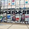 今日という日。東へ西へ Day4