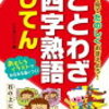 マンスリーテスト直前！テンパる長女💦＆塾に入る前にやっておいた方が良いこと