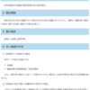 福岡県教育委員会のウェブサイトが更新されました 内容：令和３年度県立高等学校入学者選抜学力検査得点の簡易開示