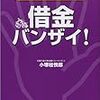 元は町工場的なモノだったのに手当たり次第に商売を広げた結果