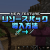 マイクラje 木こりmod Cutall 導入 設定方法 1 16 3対応 パイセンのマイクラ攻略教室 マイクラje 木こりmod Cutall 導入 設定方法 1 16 3対応 パイセンのマイクラ攻略教室