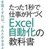  Excel VBAプラットフォームでプログラミング;-(