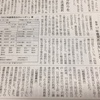 【書店の噂】休配日が20日になるって本当？