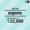【aranciato福袋】Lucky Bag 2021aw [argento]
