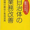 暇な時間を考える