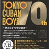 東京キューバンボーイズ結成７０周年