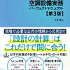 エアコンは何畳用を選べばいい?　部屋の条件で計算するツール