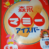 マミーの味が固定されないことについて